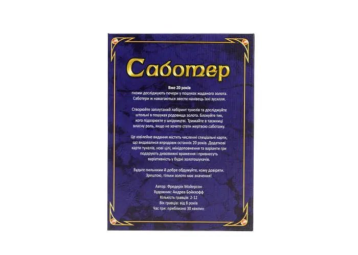 Настільна гра Ігромаг Саботер. Ювілейне видання (Saboteur: 20 Jahre-Edition) (укр.) (7824) - фото 3