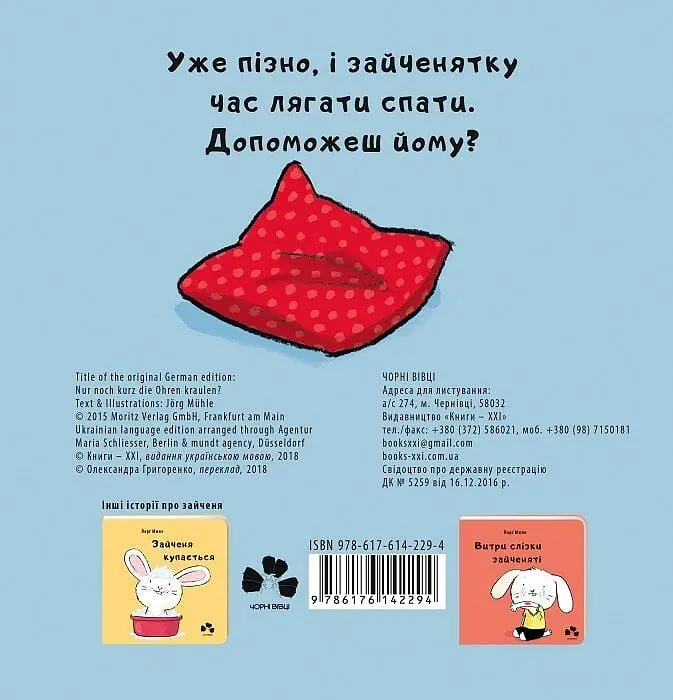 Іще почухаєш за вушком? - фото 2