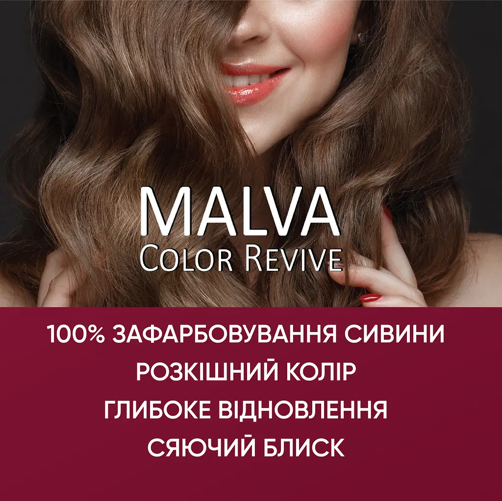 Стійка крем-фарба для волосся Malva Color Revive відтінок 216 попелястий блонд 103 мл - фото 4
