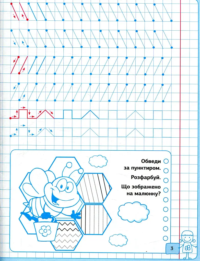 Прості і хвилясті лінії - фото 4