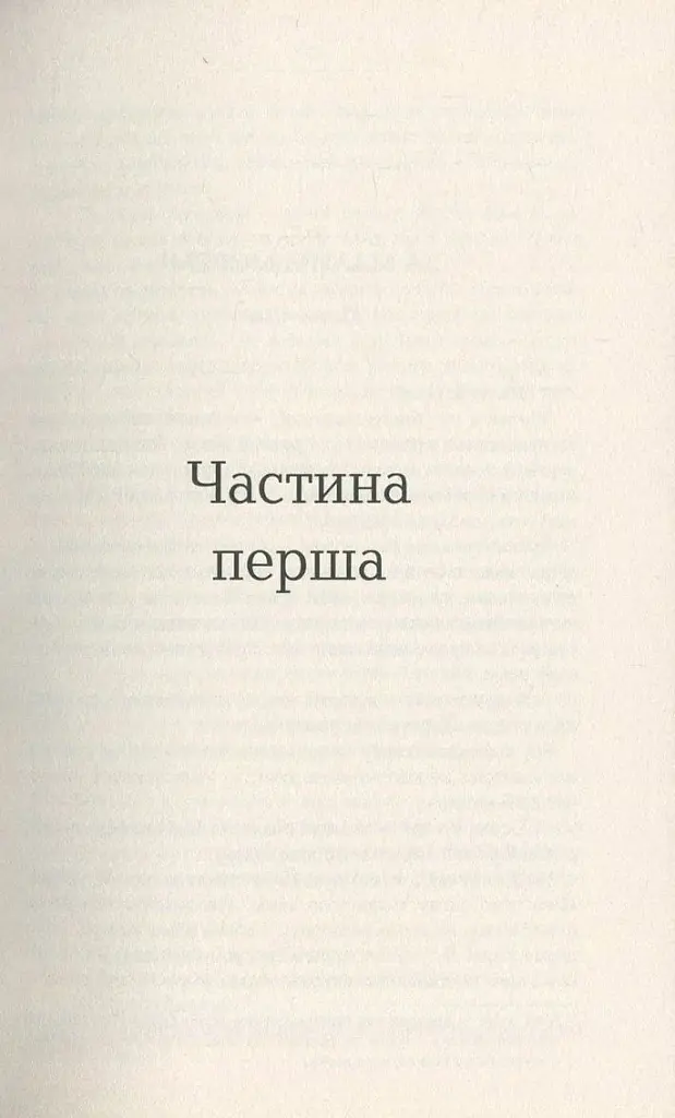 Вулфголл - фото 3