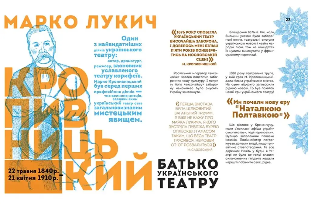 Вони змінили світ. Митці та мисткині (9789669891587) - фото 3