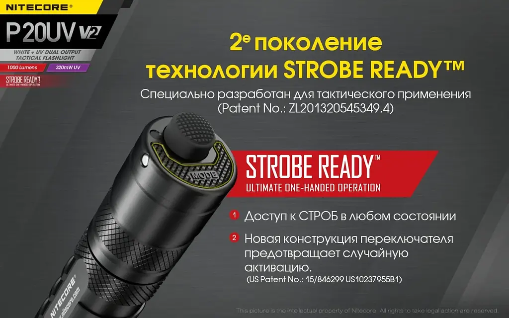 Тактичний ручний ліхтар Nitecore P20UV v2 з білим та ультрафіолетовим світлом - фото 6