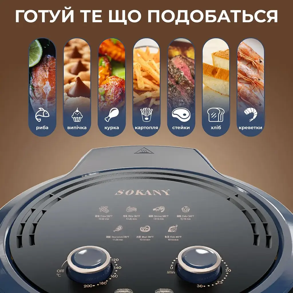 Мультипіч-аерофритюрниця Sokany SK-ZG-8033 8 л - фото 8