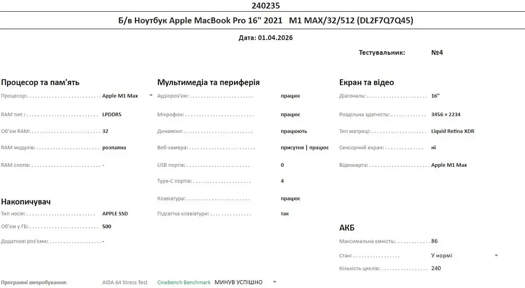 Ноутбук Apple MacBook Pro 16" 2021 M1 MAX/32/512 (DL2F7Q7Q45) Б/в - фото 10
