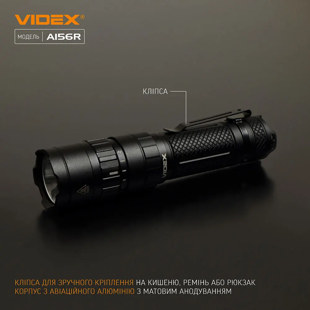 Портативний світлодіодний ліхтарик Videx VLF-A156R, 1700Lm 6500K (26564-000) - фото 8