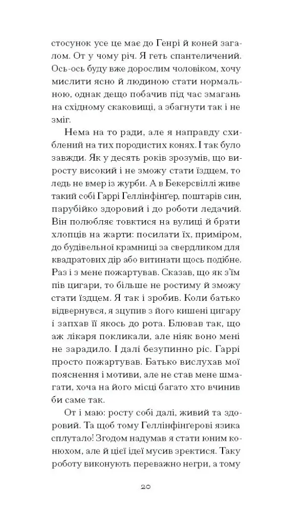 Тріумф яйця - фото 12