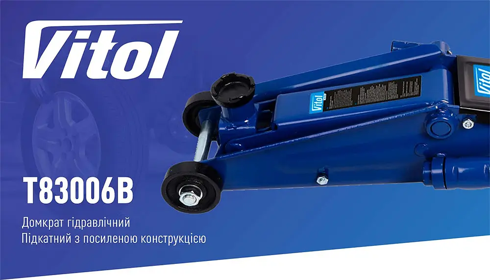 Домкрат гидравлический подкатный Vitol 3т 150-530 мм с надставкой 20 кг (DP-25025B) - фото 6