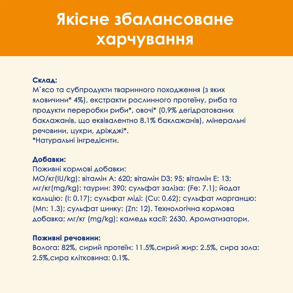 Влажный корм для кошек Cat Chow Adult нежные кусочки в желе с говядиной и баклажанами 85 г - фото 7