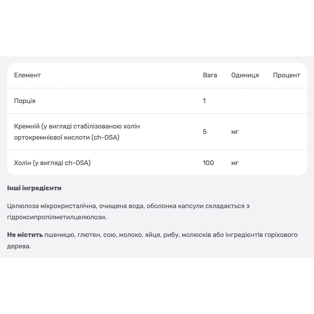 Активатор коллагену Natural Factors BioSil 120 вегетаріанських капсул - фото 3