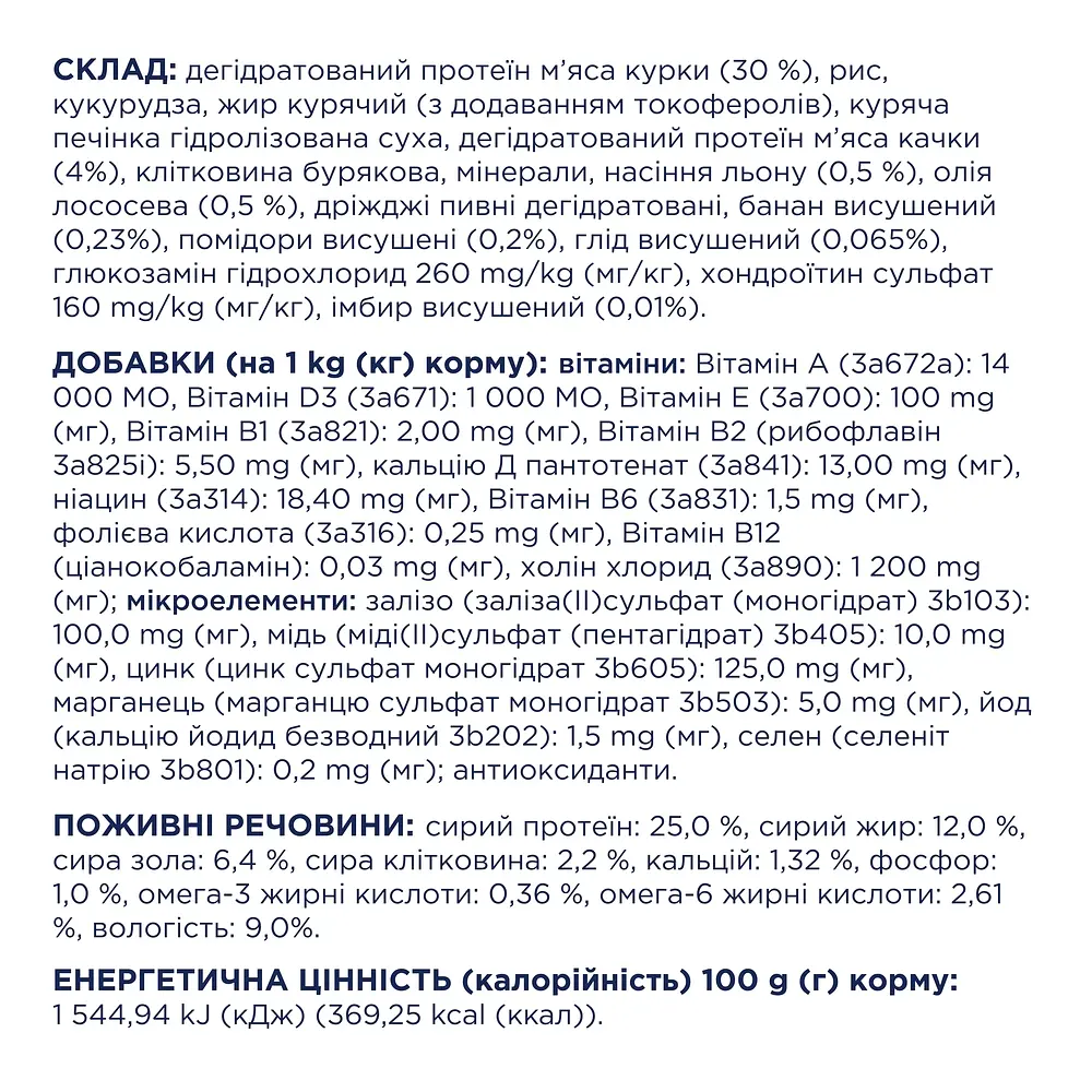 Сухий корм Club 4 Paws Premium для дорослих собак великих порід, з качкою 14 кг - фото 6