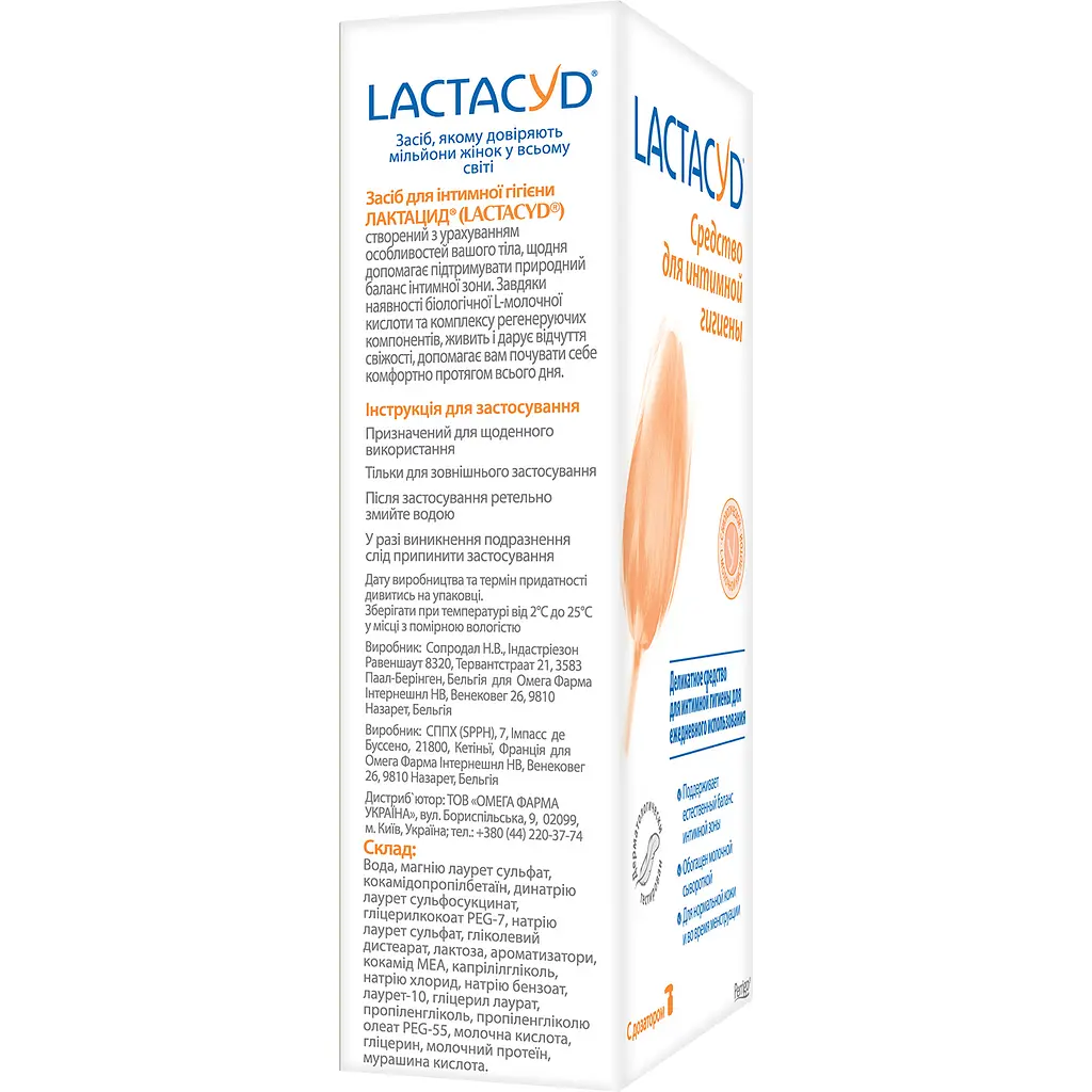 Засіб для інтимної гігієни Lactacyd, з дозатором, 400 мл - фото 3