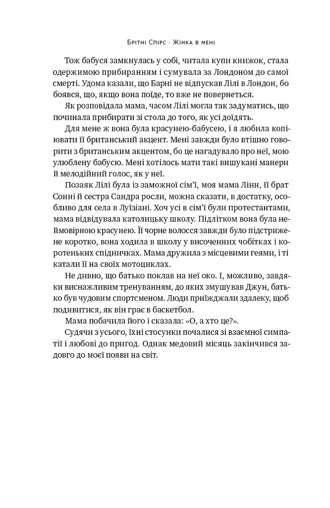 Жінка в мені (Limited edition) - фото 10