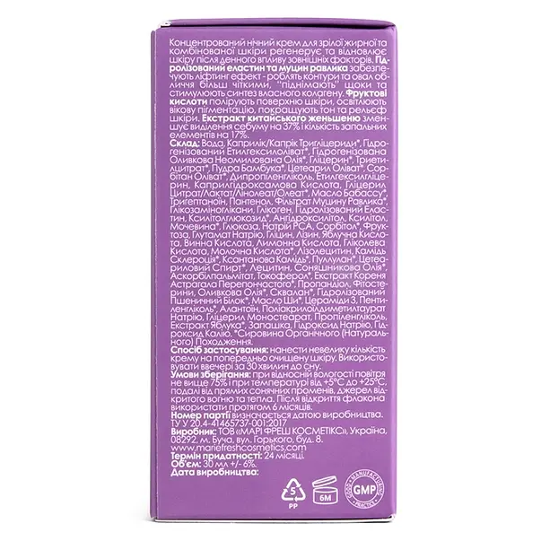 Нічний крем Marie Fresh Cosmetics Anti-age Perfecting Line Lifting для жирної та комбінованої шкіри 30 мл - фото 3