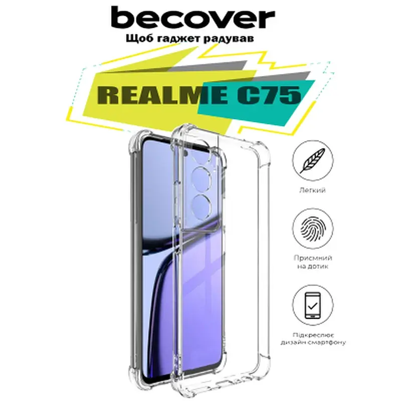 Чохол до мобільного телефона BeCover Anti-Shock Realme C75 Clear (713019) - фото 4