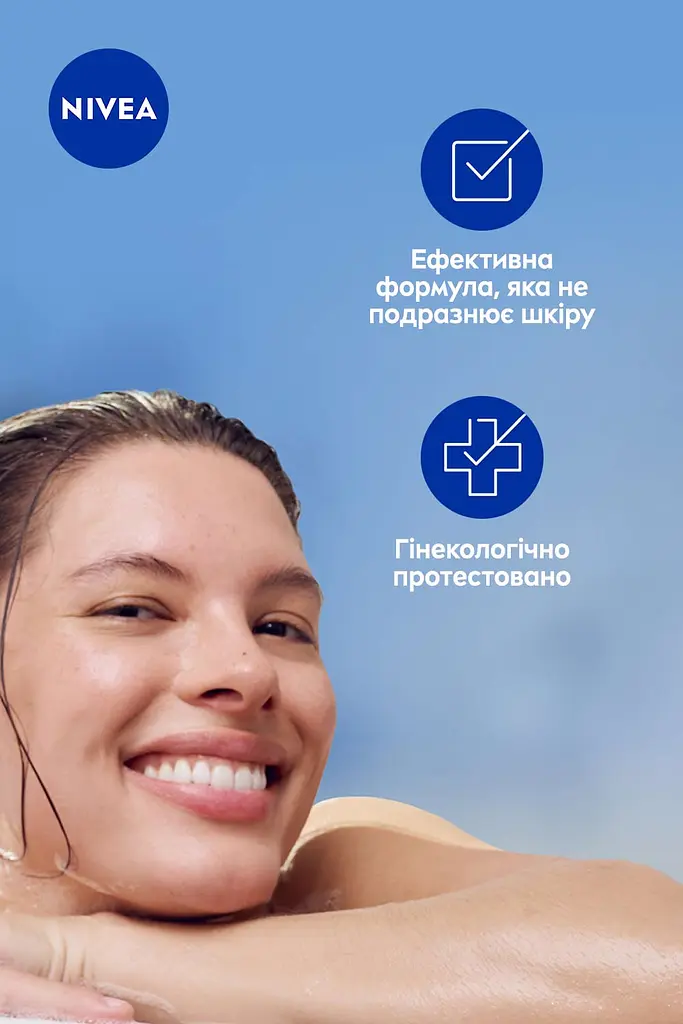 Гель для інтимної гігієни NIVEA М'який комфорт з екстрактом ромашки 250 мл - фото 8