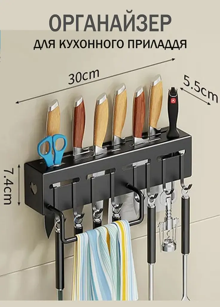Настінний органайзер для кухонного приладдя Good Idea стійка для зберігання 30 см метал - фото 4