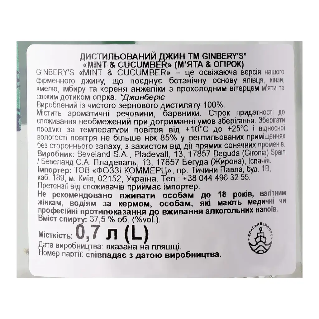 Джин Ginbery's Mint & Cucumber 0.7 л 37.5% - фото 4