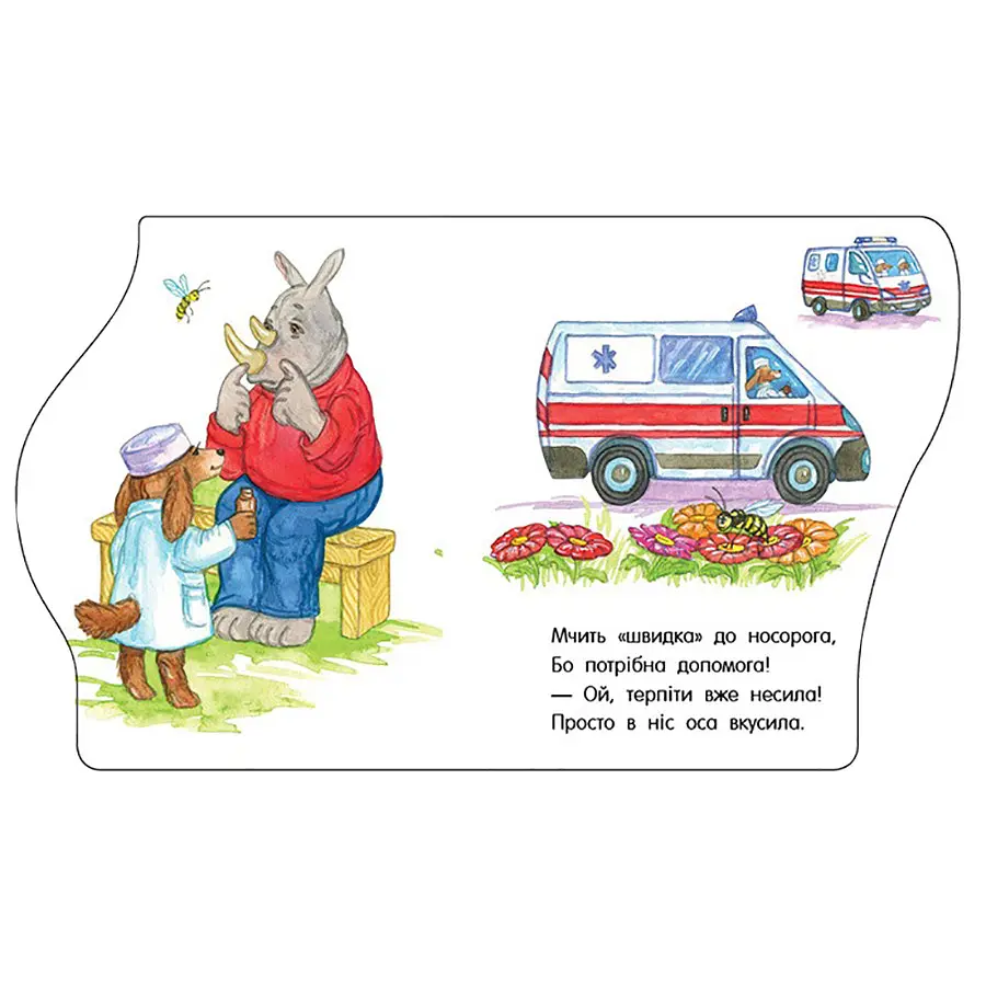 Книжка для малышей Первые шаги "Машинки" 410028 украинский язык - фото 2