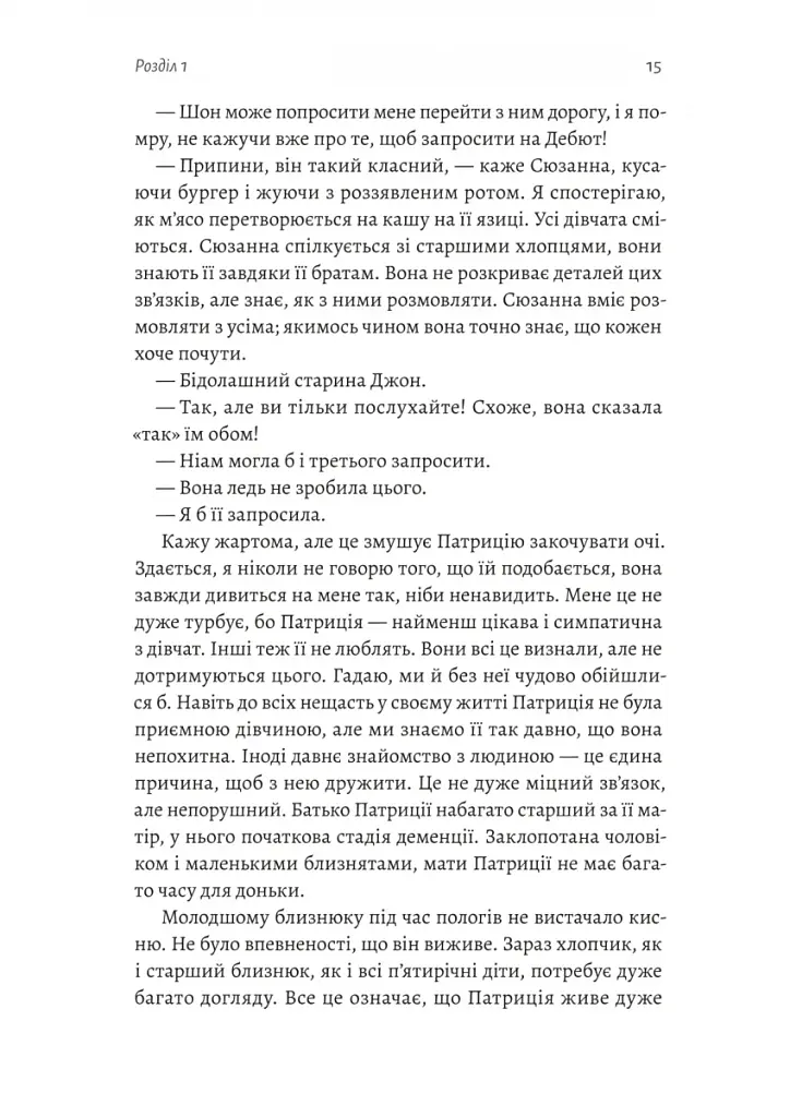 Засмага - фото 9