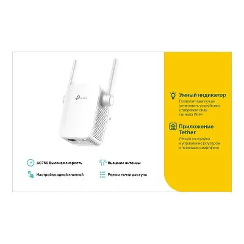 Ретранслятор TP-Link RE205 AC750, 1хFE LAN (RE205) - фото 7