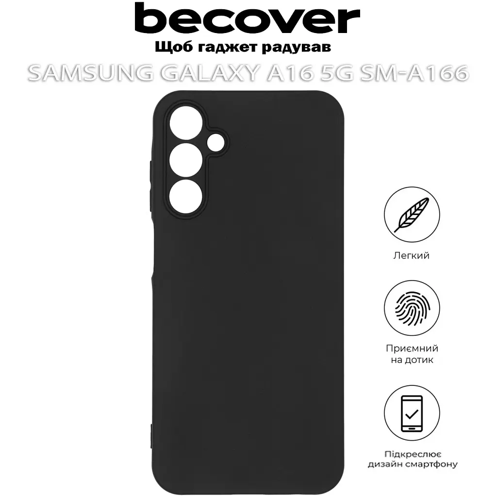 Чохол до мобільного телефона BeCover Samsung Galaxy A16 5G SM-A166 Black (712066) - фото 4
