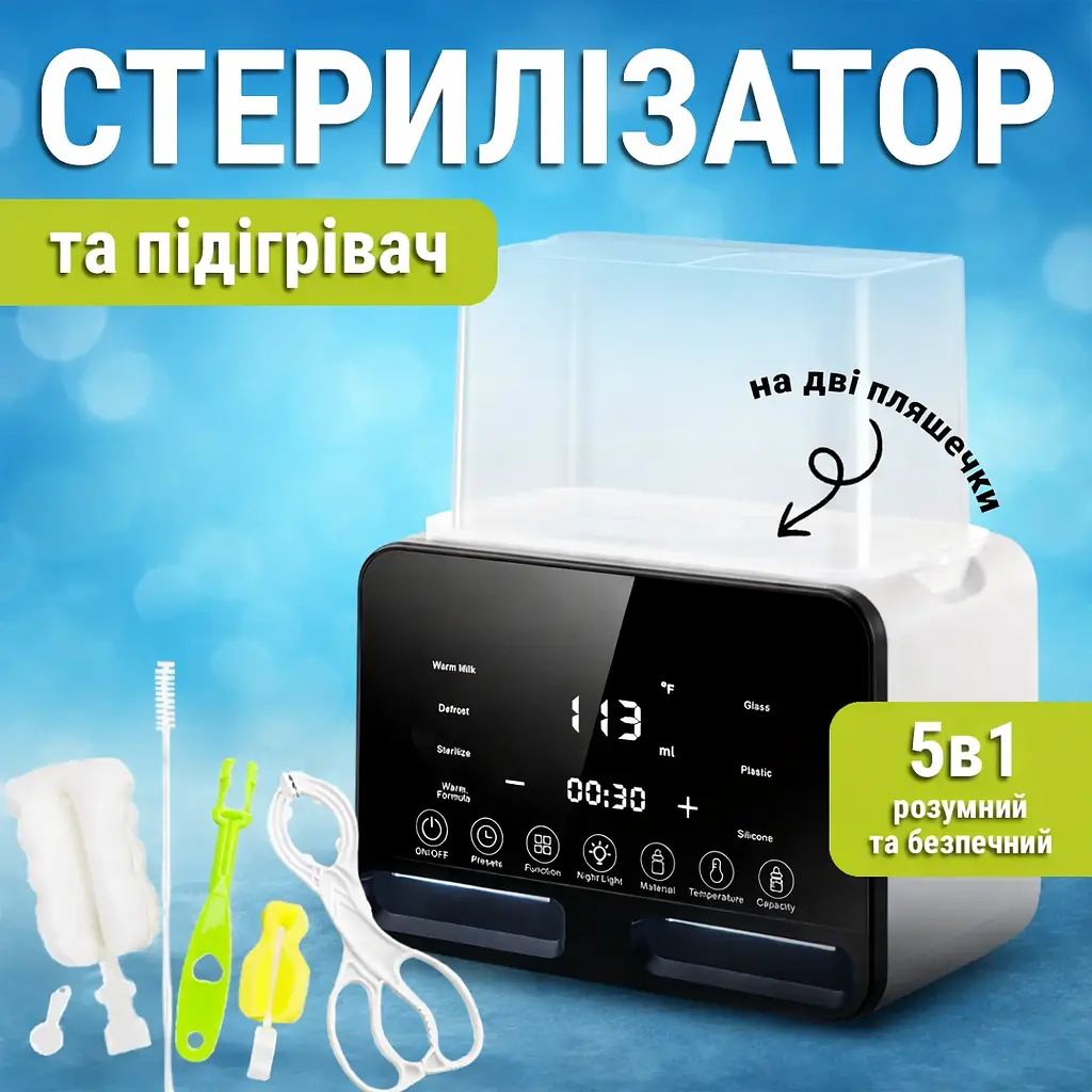 Багатофункціональний стерилізатор-підігрівач для дитячих пляшечок 5в1 Smart Comfort Pro - фото 2