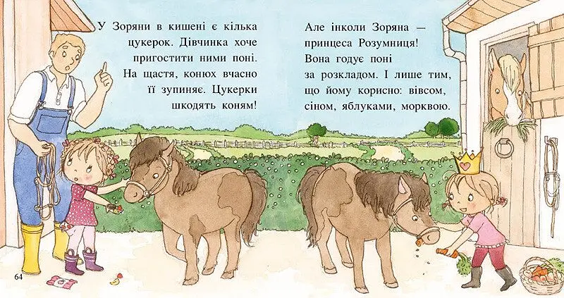 Дитячий світовий бестселер: Пригоди принцеси Розумниці - Фаб’єнн Бланшю - фото 3