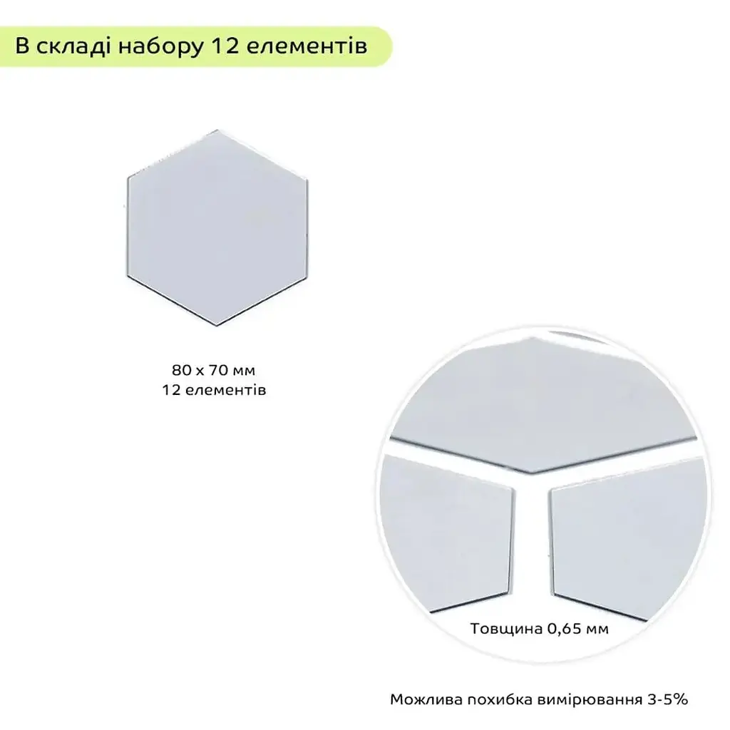 Дзеркальний декор Wall Sticker SW-00002511 акриловий самоклеючий 80х70 мм 12 шт. срібло - фото 3
