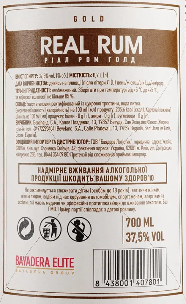 Ром Real Rum Gold, 37,5%, 0,7 л - фото 3