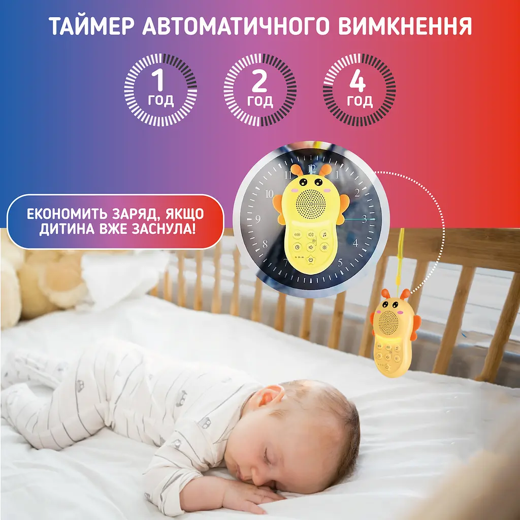 Генератор білого шуму для дитини Бджілка A1 З 16 мелодіями для швидкого сну - фото 6