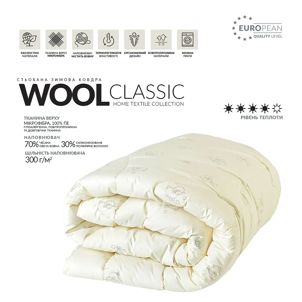 Одеяло шерстяное Ideia Wool Classic, зимнее, 215х155 см (8-11816) - фото 6