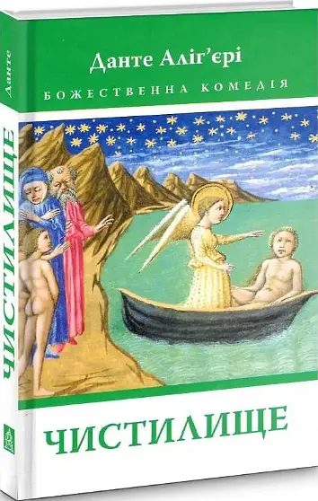 Комплект книг Божественная комедия (3 книги) Автор - Данте Алигьери (Астролябия) - фото 3
