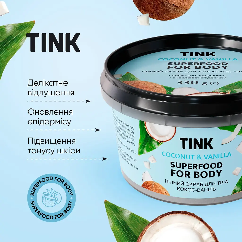 Скраб для тела пенный Кокос Ваниль Tink 330 г - фото 4