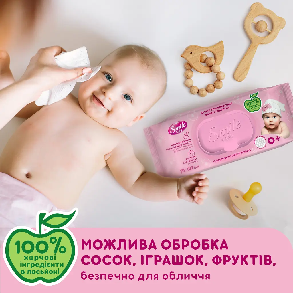 Дитячі вологі серветки Smile baby для новонароджених з клапаном 72 шт (4823071617870) - фото 3