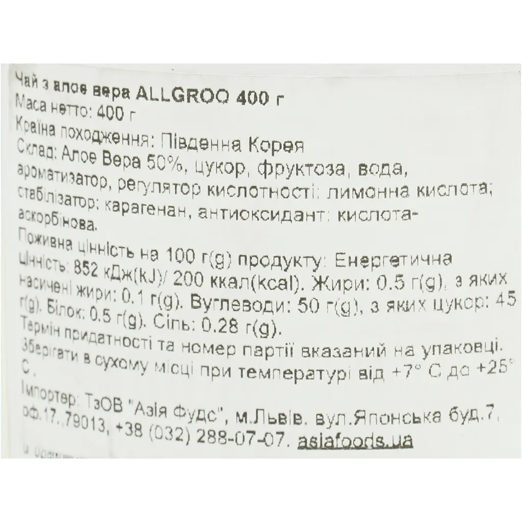 Чай Allgroo з алое вера 400 г - фото 5