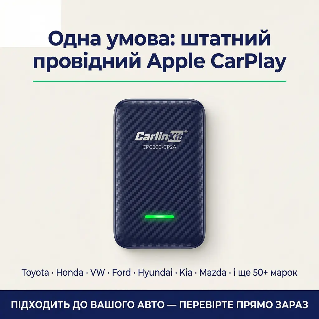 Адаптер CarlinKit 4.0 для бездротового Apple CarPlay та Android Auto — Plug & Play, OTA-оновлення - фото 5