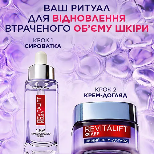 Ночной антивозрастной крем-уход L'Oreal Paris Revitalift Filler Восстановление утраченного объема кожи лица 50 мл  - фото 6