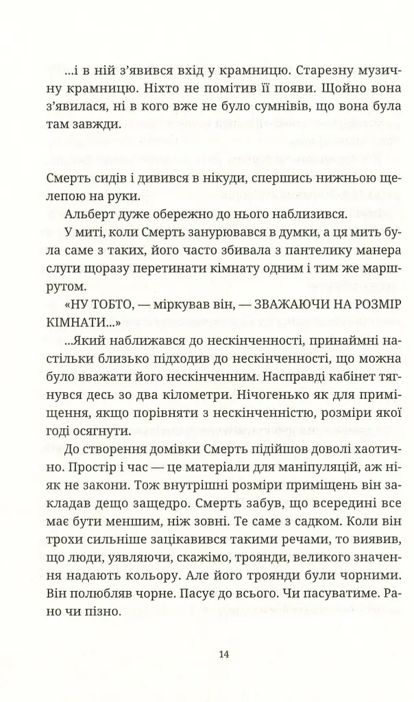 Душевна музика - фото 12