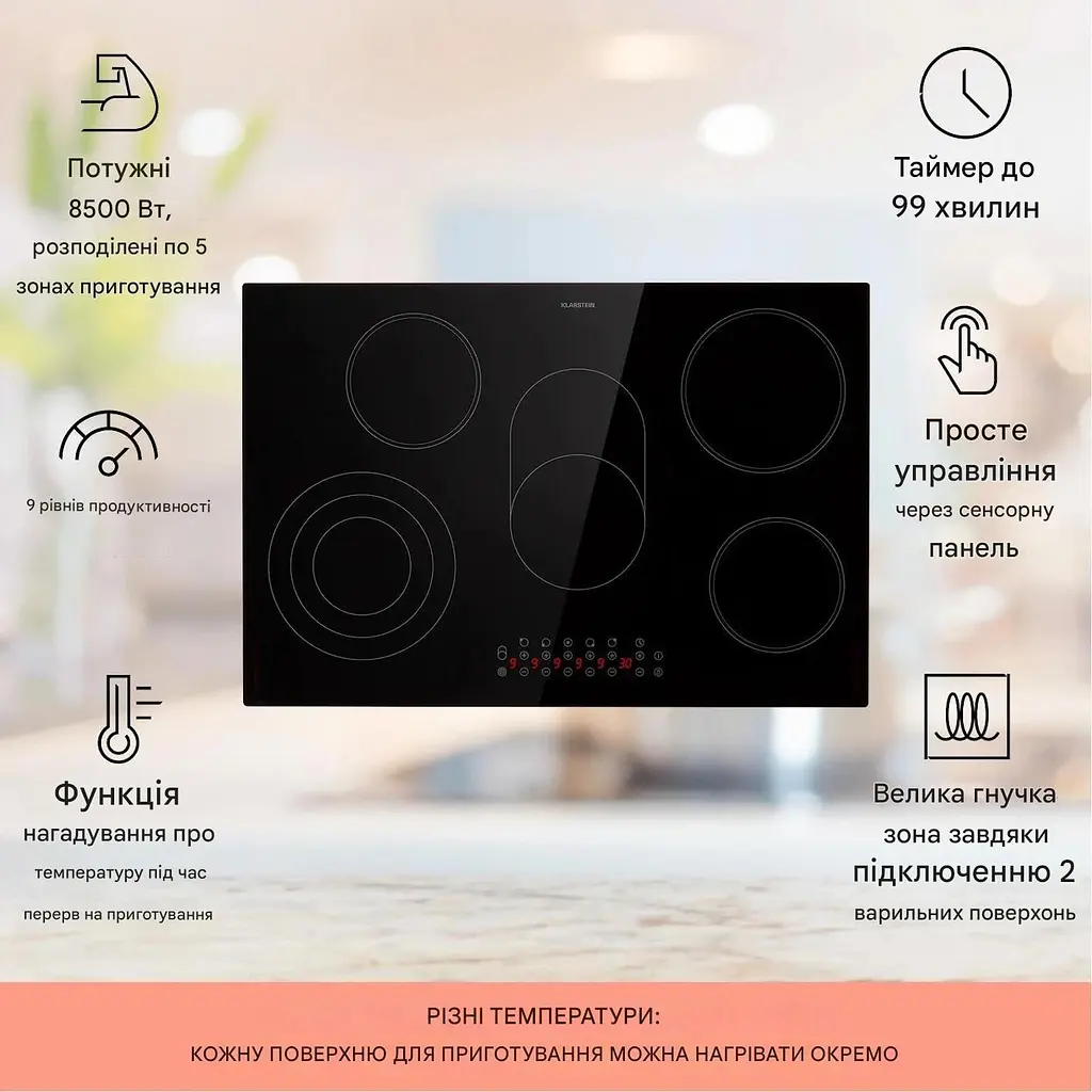 Електрична плита Klarstein Virtuosa 5 (10041117) - фото 5