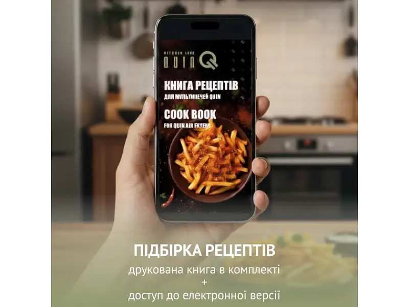 Мультипіч QUIN Air Fryer Dual Zone YJ-1105A - фото 8