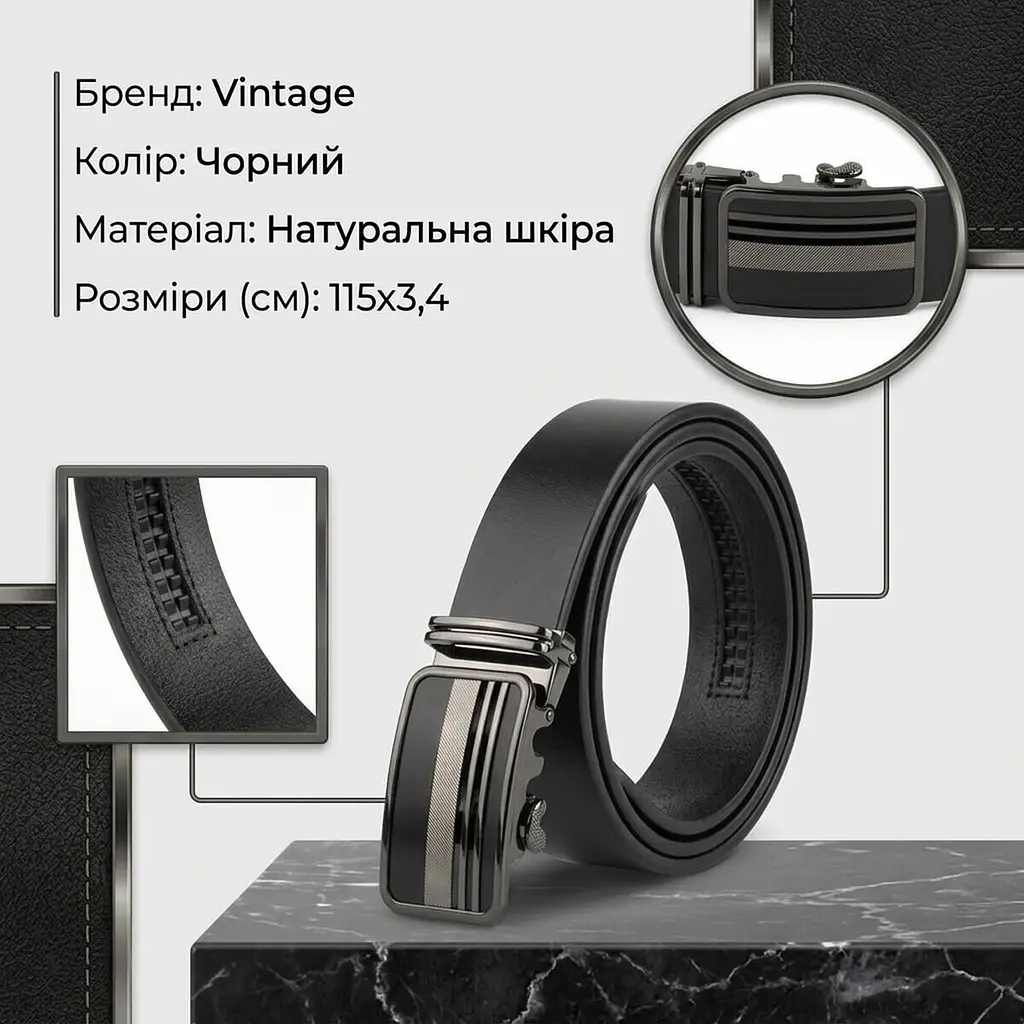 Чоловічий ремень з автоматичною пряжкою смужки 20292 Vintage чорний 105-120 см - фото 3