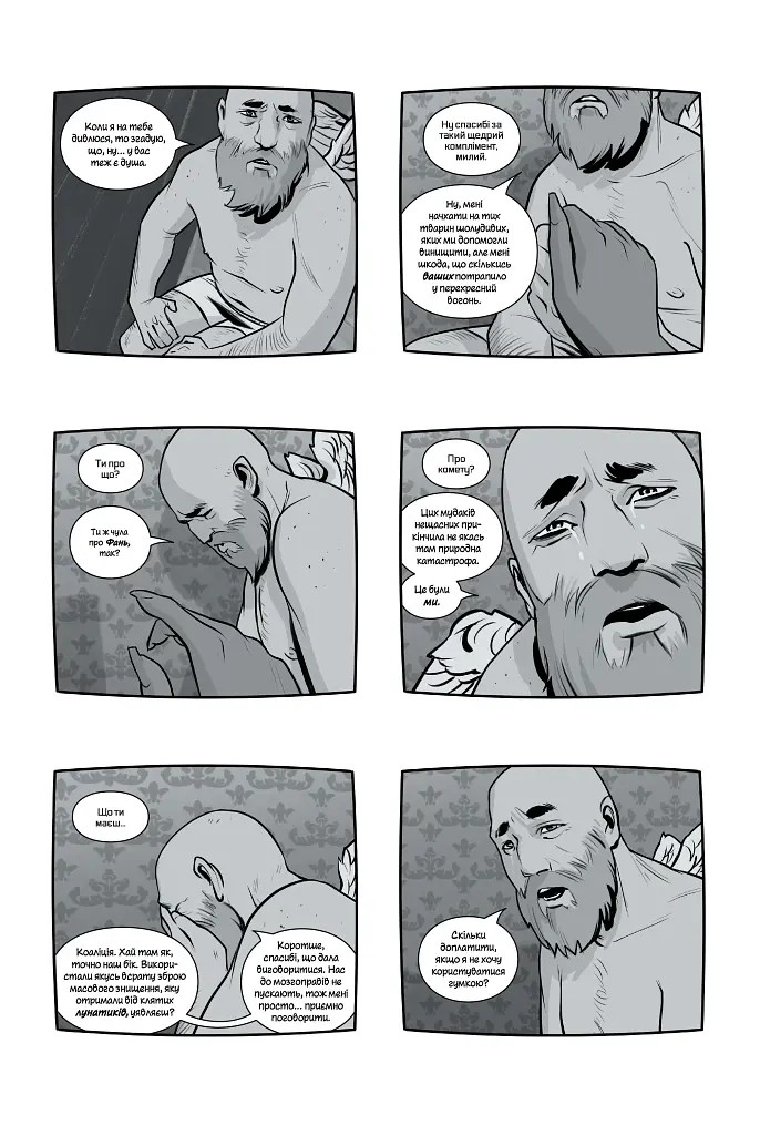 Сага. Книга 9 - Фіона Стейплз - фото 2