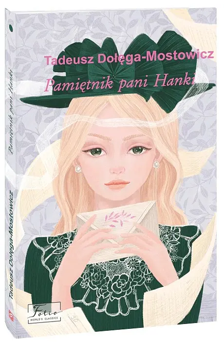 Pamietnik pani Hanki - Тадеуш Доленга-Мостович - фото 2