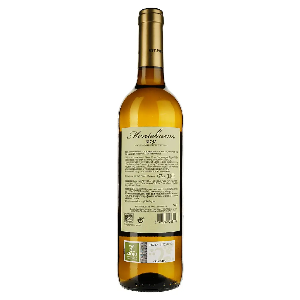 Вино Montebuena Blanco, белое, сухое, 12%, 0,75 л - фото 2