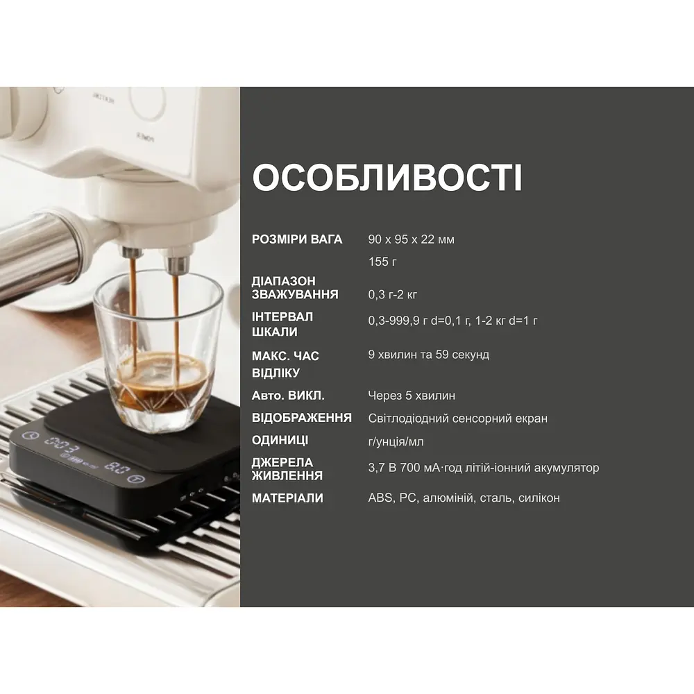 Ваги електронні Wacaco Exagram Scale Pro - фото 14