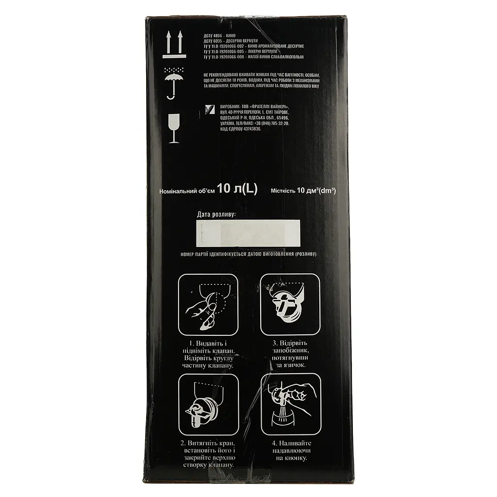 Вино Таировский Cовиньон Блан белое сухое bag-in-box 10 л - фото 4