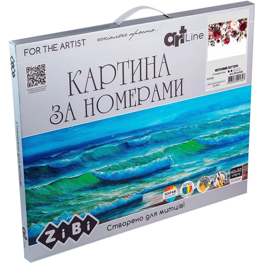 Картина за номерами ZiBi Art Line Квітковий паттерн 40х50 см (ZB.64160) - фото 2