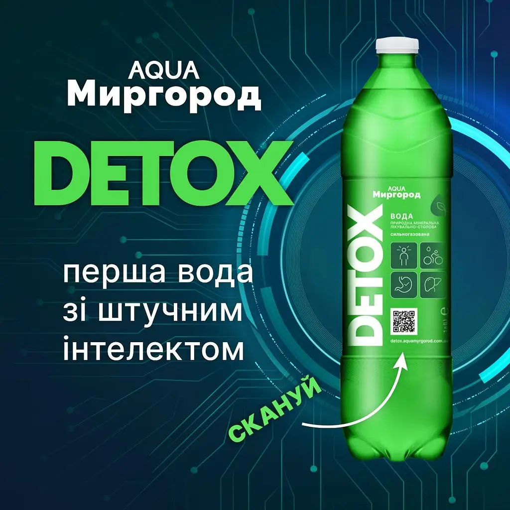 Вода минеральная AQUA Миргород Detox природная лечебно-столовая сильно газированная 1.0 л - фото 12