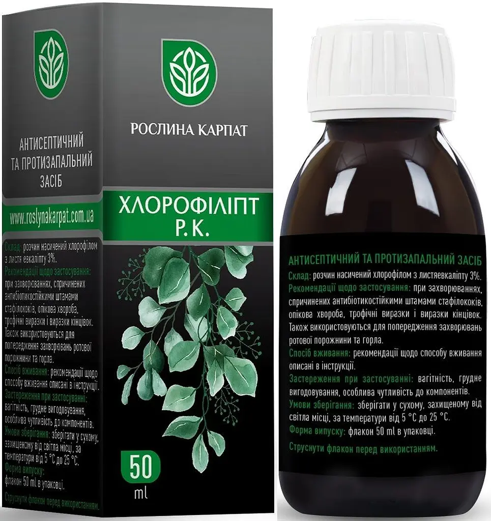Хлорофіліпт Р.К 50 мл Рослина Карпат - фото 2